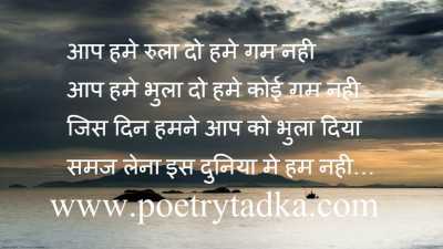 Aap hame rula do hame gam nahi - from Love Shayari