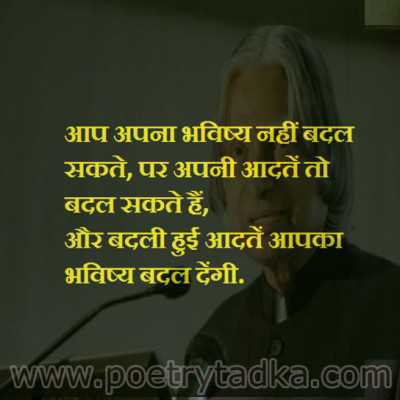 Aapka feature good thought in Hindi - from Good Thoughts