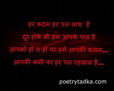 Aapki Kami - from Attitude Quotes in Hindi