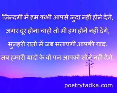 Aapki Yaad - from Good Night Message in Hindi