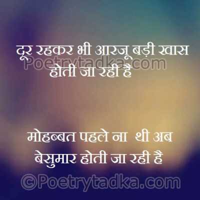 Aarzoo shayari in hidi on door