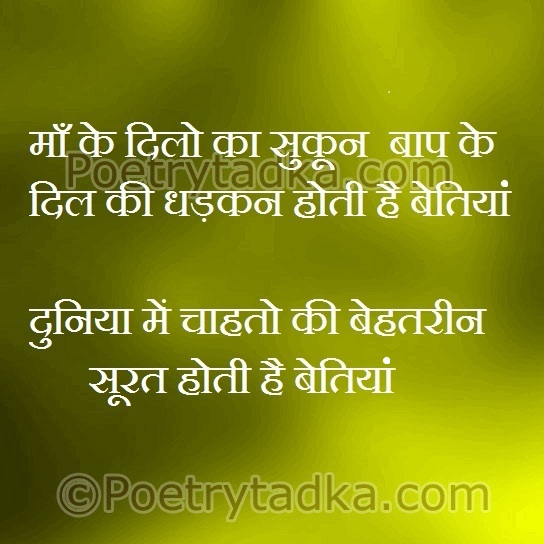 Aarzoo shayari in hidi on ma ke dilo ka - from Chahat Shayari