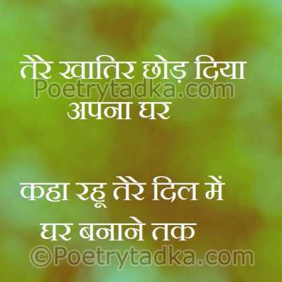 Aarzoo shayari in hidi on tere khatir - from Chahat Shayari