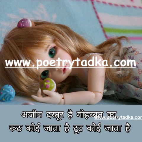 Abto yaad bhi - from Tanhai Shayari