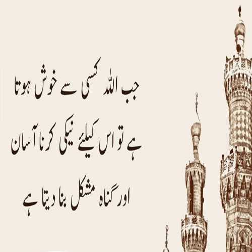 Accha Chalta Hoon Dua Me Yaad Rakhna - from Jumma Mubarak Quotes