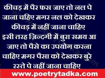 kichad me pair phas