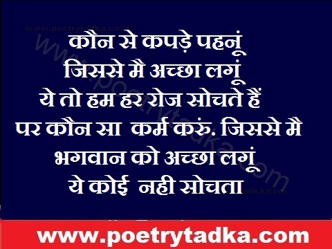 Achi batain or Achi baatein also in Hindi 4 Achi batain or Achi baatein also in Hindi 4