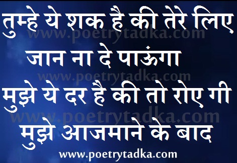 Aaj mane ke baad - from Acchi Acchi Shayari