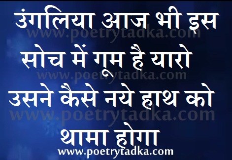 Gum hai yaro - from Acchi Acchi Shayari