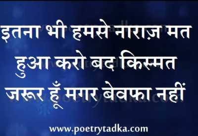 Hum bewafa nahi - from Acchi Acchi Shayari