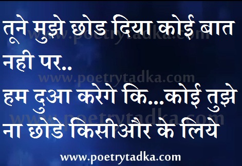 Hum dua karenge - from Acchi Acchi Shayari