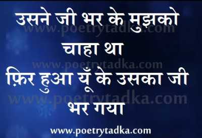 Usne mujhko chahatha - from Acchi Acchi Shayari