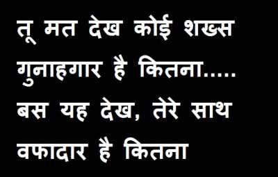 Achi soch shayri - from Soch Shayari