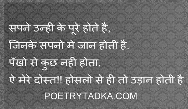 Adhoore sapne - from Halat Shayari