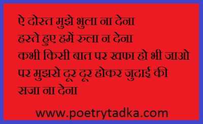 Ae dost kabhi mujhe - from Sad Shayari in Hindi