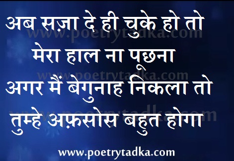 Tumhe afsos hoga - from Afsos Shayari