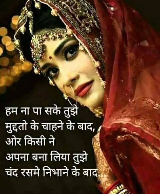 Afsos Shayari in Hindi