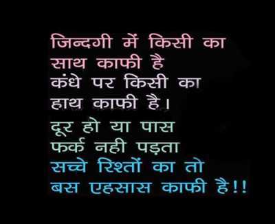 Ahsaas love quote in hindi