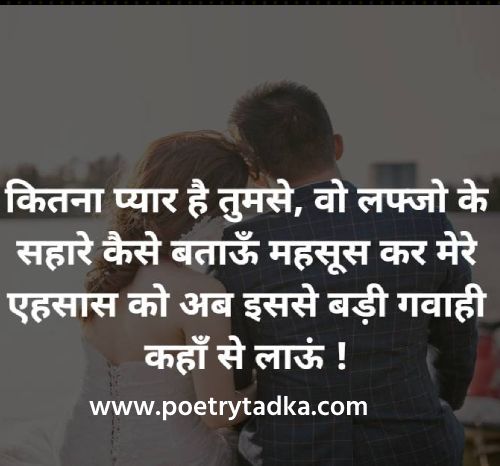 Ahsaas Shayari - from Pyar Bhari Shayari