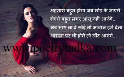 AHSAAS - from Love Shayari