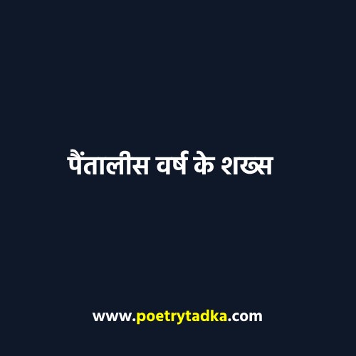Aik Sakhs Hindi Story - from Hindi Kahaniyan
