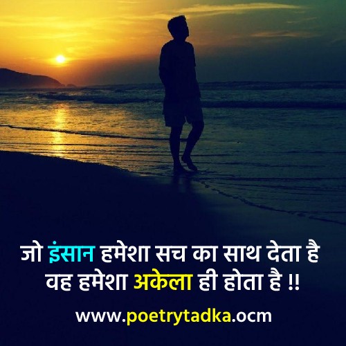 Akelapan quotes in Hindi - from Akelapan Shayari