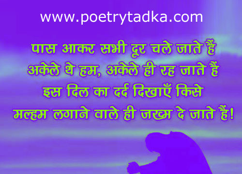 Akele the hum - from Alone Quotes in Hindi