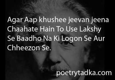 Albert Einstein suvichar in english from Albert Einstein Quotes