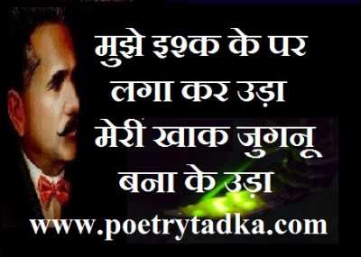 allama iqbal best shayari