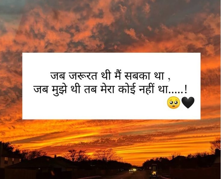 Alone Quotes in Hindi | Alone quotes images
