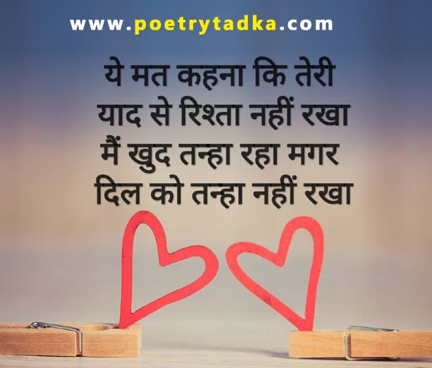 Alone Shayari in English