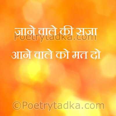 Anmol Vachan in Hindi on name jane wale