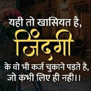 Anmol Vachan | Motivational Anmol Vachan in Hindi