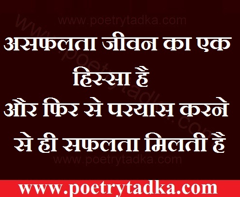 Success anmol vachan in hindi - from Anmol Vachan