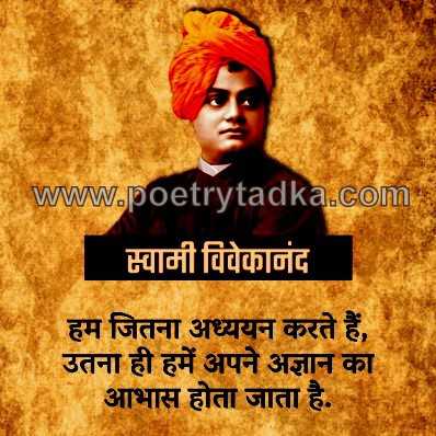 Anmol vchan swami vivekanand from Swami Vivekananda Quotes