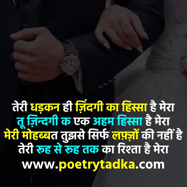 Anniversary Shayari for Husband