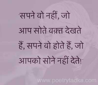 Dream quotes in hindi from APJ Abdul Kalam Quotes