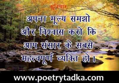 apna muly samjho