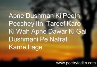 Apne Dushman Ki Peeth - from Achi Baatein