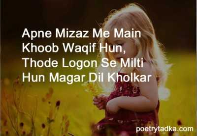 Apne Mizaz - from Sad Shayari