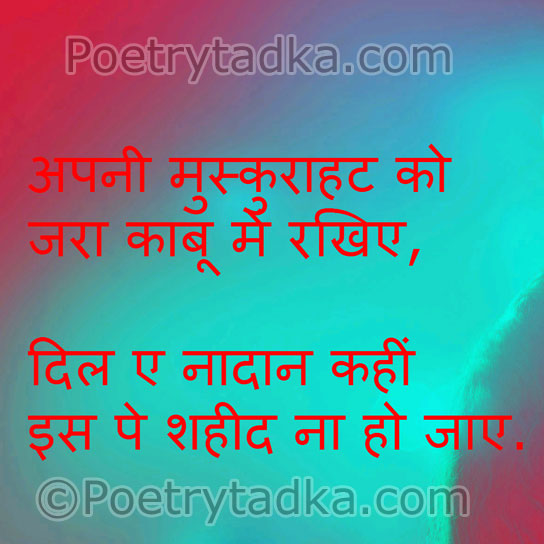 Dil e Naadan - from Hindi Status