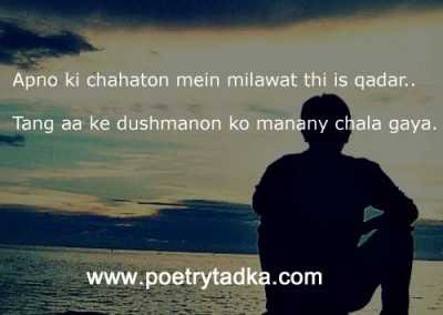 Apno ki chahaton mein - from Nazar Shayari