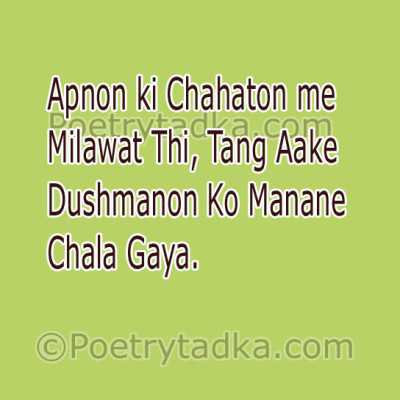 Apnon ki chahat Inspirational quote in hindi - from Inspirational Quotes