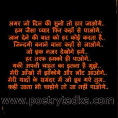 Arz kiya hai shayari - from Hindi Shayari हिंदी शायरी लिखा हुआ