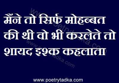 Ast hindi romantic shayari - from Mast Shayari