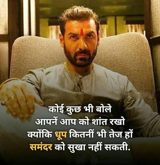 Attitude captions in Hindi | Instagram captions for Hindi attitude