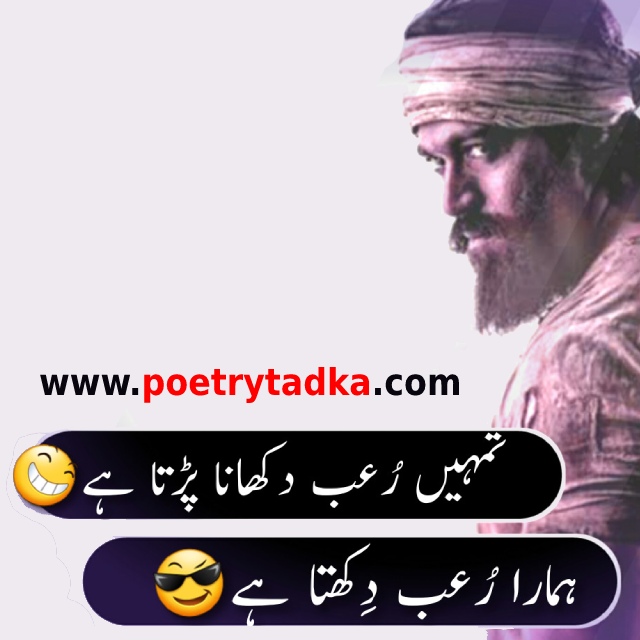 Attitude poetry in Urdu - from Urdu Poetry