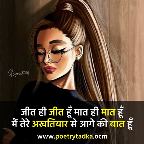 Attitude Shayari 2 Line
