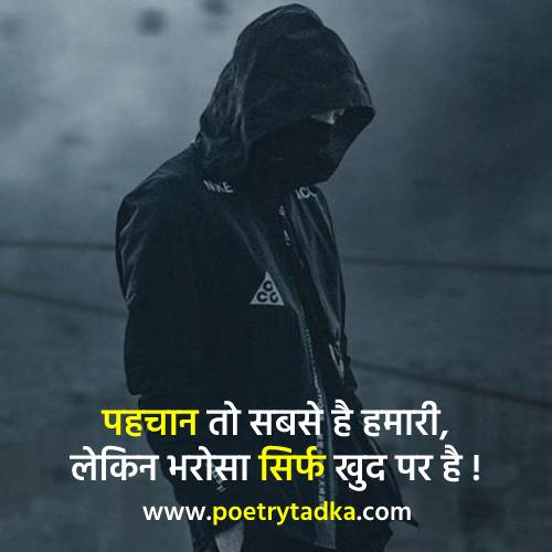 Attitude Shayari