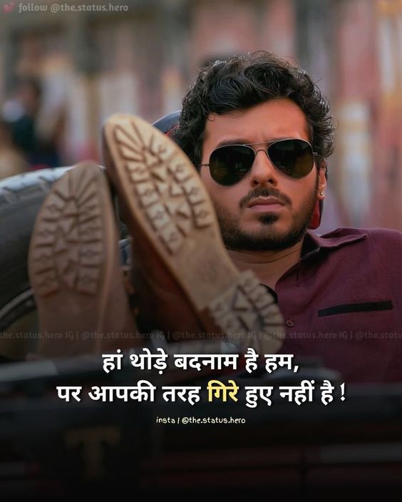 Best Attitude Shayari 😎😎😎 2 Line Love in Hindi
